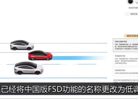 改名特斯拉辅助驾驶,审批正在加速? #创作灵感 #特斯拉 #fsd #特斯拉辅助驾驶 #特斯拉自动驾驶