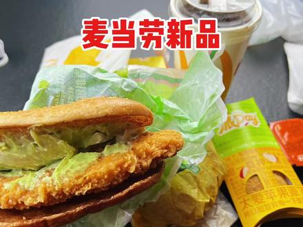 麦当劳新出的泰式汉堡6件套真的好吃吗?49元值不值 #麦当劳优惠套餐 #汉堡🍔 #青年创作者成长计划 #真实生活分享计划 #麦当劳新品