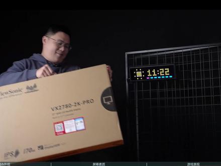 这性价比谁不服?千元显示器评测:优派VX2780-2K-PRO 2K 170Hz! #产品展示