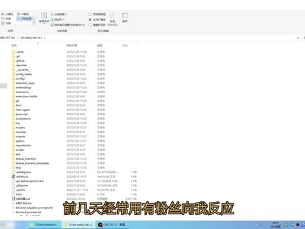 StableDiffusion下载后却无法运行怎么办?#stablediffusion #stablediffusion安装 #stablediffusion教程