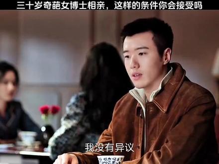 遇见这样的女博士,你会接受吗#再看已是剧中人 #精彩剧情 #这谁能顶得住啊 #因为一个片段看了整部剧 #上热门