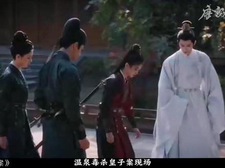 宫女头发淬毒反杀皇子!我们以命换的,从来不是富贵,是公道 #唐宫奇案 #青雾风鸣 #电视剧解说 #白鹿 #王星越 绣红楼血案真相,竟是一场底层宫女悲壮的“以命换命”!李佩仪验毒发现,皇子与官员所中之毒,来自宫女们提前淬在头发上的剧毒混合物。碧柔临终前坦白:吴樾锟是绣红楼真正老板,名单被烧后,绝望的她们决定用身体作毒刃,与欺辱者同归于尽。
七座新坟前,含笑的妹妹烧着纸钱哭道:“姐姐,下辈子活宽敞些。”而李佩仪在翻查父母旧案时,发现十五年前端王府的记录被人撕毁,与此同时,深宫夜半频现灵异童声,窗影浮现诡异气晕……宫女以死换来的“公道”之外,一桩沉寂多年的皇室血案,正悄然苏醒。