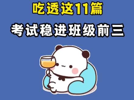六下语文期末考阅读理解押题特训#六年级下册语文#六年级下册#阅读理解#押题#期末复习