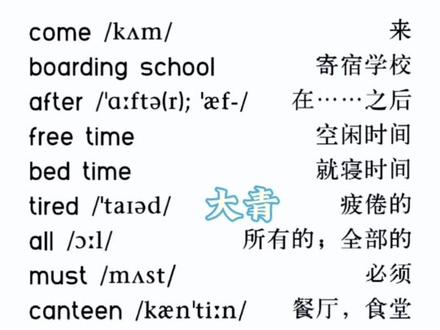 湘鲁版五年级下册第四单元单词