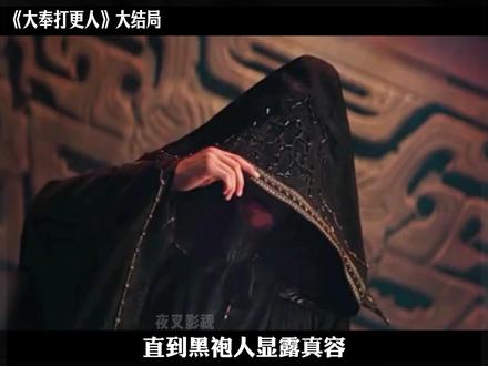 许七安斩杀国公遭元景帝亲杀!黑袍人天机术相救,揭露监正棋局 #王鹤棣 #大奉打更人 #古装剧 #影视解说 #热剧推荐