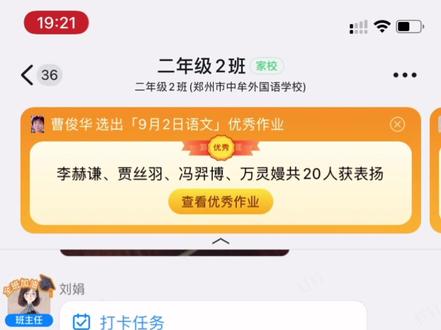 #网课 #钉钉打卡 手把手教你提交钉钉作业