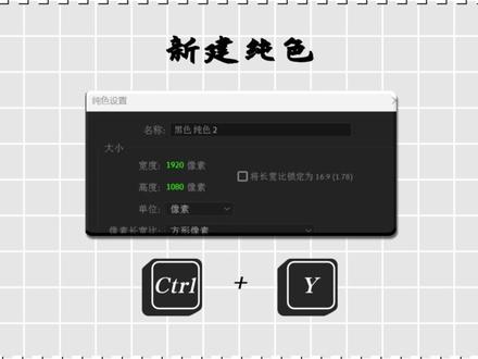 AE高频使用的快捷键! #AE#教程#干货#动画