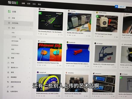 拓竹官方模型网已经公测啦#拓竹x1c #拓竹 #3D模型