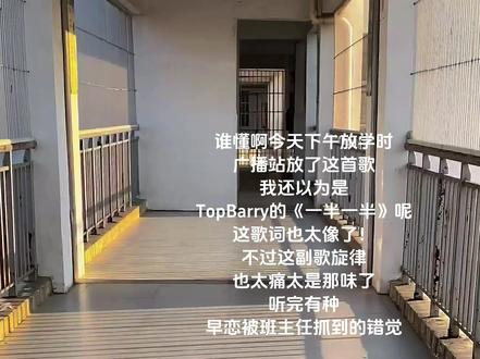 #歌曲一段一段 #好歌分享官 谁懂广播站听到这首歌的救赎感.