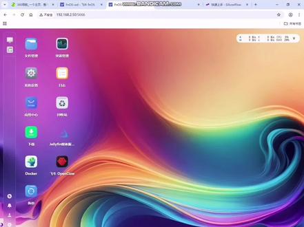 飞牛openclaw安装门槛最低的部署方式
https://cloud.siliconflow.cn/i/r9SynikD
硅基流动 提供2000万免费token
API Base URL
https://api.siliconflow.cn/v1
#openclaw #智能体 #AI #飞牛 #龙虾教程