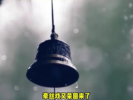 音乐圈有自己的轮回#牵丝戏 #古风 #汽水音乐 #古风歌曲