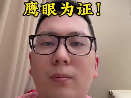 误判比例超30%? #新加坡大满贯 #乒乓球鹰眼 #裁判误判 #松岛辉空
这次新加坡大满贯真的太明显了,裁判误判特别多,鹰眼挑战一场接一场。松岛辉空一场就被吹四次发球,靠鹰眼拿回三分,国乒选手也多次靠挑战纠正错判。其实不是裁判故意针对,就是这站判罚太严,肉眼又看不准,多亏有鹰眼,才能把错判改过来,保证比赛公平。