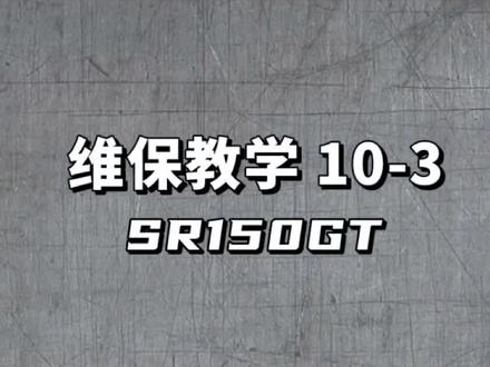 【齐配配推荐】无极 · SR150GT
把手功能.行车记录仪.自动起停 10-3#机车