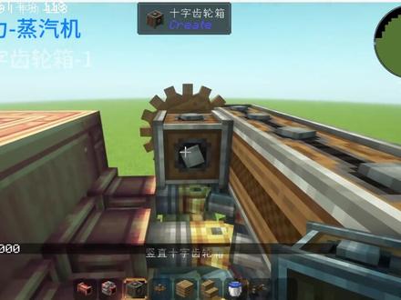 蒸汽机 动力足,占地面积不大#我的世界