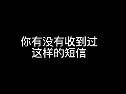 #防骗 #网络兼职 远离网络兼职,谨防诈骗 @DOU+小助手