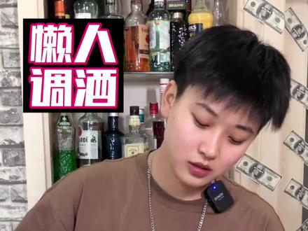 #家庭调酒 三步让你从此爱上金酒,朋友按照我的方法一晚上干了一瓶#调酒 @DOU+小助手