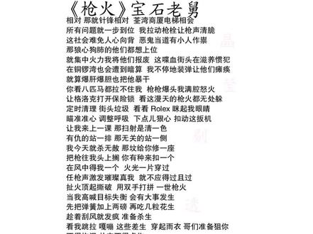 原唱宝石Gem(宝石老舅 本名董宝石)作词宝石Gem / Vyan 作曲宝石Gem 发行日期2025年12月10日收录于专辑《通俗说唱》#枪火#宝石gem #说唱推荐官 #音乐分享