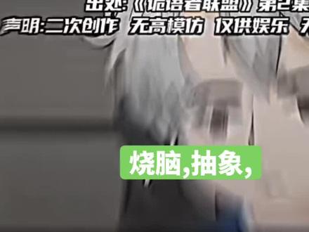 别给不给了,都是给#绕口令#二次元#搞笑#烧脑#沙雕动画