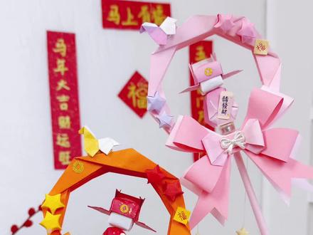 手残党也能冲的元旦手作!财神仙女棒,简单几步搞定!新年拿着它,红包收不停!有没有人跟我一样,新年就爱整点招财小玩意儿?#手工 #手工diy #创意手工 #手工折纸 #原创手工