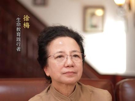 真正的养生其实是养心 #徐梅 #生命智慧 #生命科学 #人生感悟