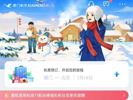 过年坐飞机回家,怎么享受高级会员服务? #厦门航空 #河北航空 #江西航空 #春运 #头等舱