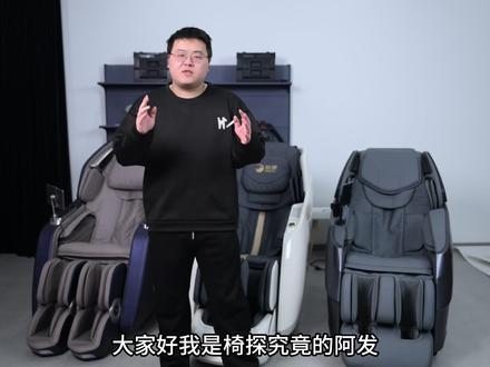 高端按摩椅拆机实锤!万五价位按摩椅,就买这一台! 荣康、荣泰、艾力斯特,三台万五价位按摩椅拆机横评。
机芯、导轨、气囊、热敷、腿足…全部实拍对比。
结果:最便宜的荣康A80MAX综合最强。
不服?来看拆机!
#按摩椅 #按摩椅推荐 #按摩椅怎么选 #家用按摩椅 #按摩椅口碑最好第一名