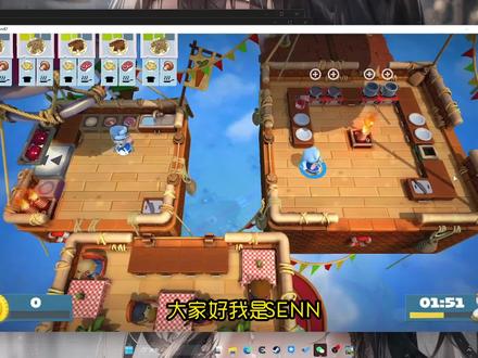 胡闹厨房2 一键!自动!飞盘子!扔盘子!#overcooked2