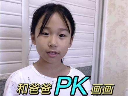 今天和爸爸PK画王者荣耀的妲己,老爸展示下画技 #跟着抖音学画画 #二次元 #动漫手绘 #小熙子练画 #父女日常