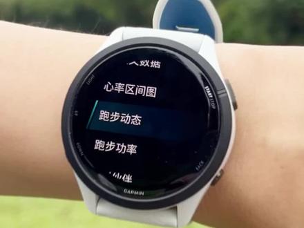 佳明265跑步动态数据设置使用#跑步 #马拉松 #佳明 #佳明265 #跑步装备