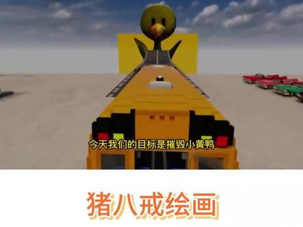 儿童绘画,简笔画,可爱的猪八戒#绘画 #儿童动画 #启蒙早教 #亲子教育 #亲子互动 #儿童乐园