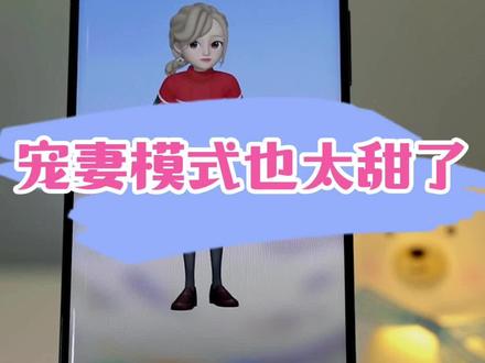 别怪我~#小爱同学宠妻模式真的太甜了……