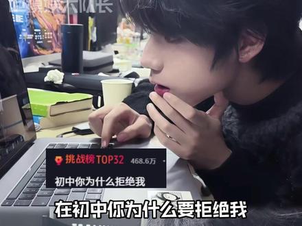 在初中你为什么要拒绝我 这个挑战榜下 将迎来最严厉的一群父亲 #王橹杰 #朱志鑫 #丁程鑫 #张桂源 #逆袭