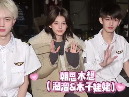 大家喜欢哪对cp可以打评论区哦🥰