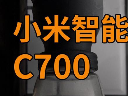 监控也上4K HDR?小米智能摄像机C700上手体验 #摄像机 #摄像头 #智能家居 #小米 #米家