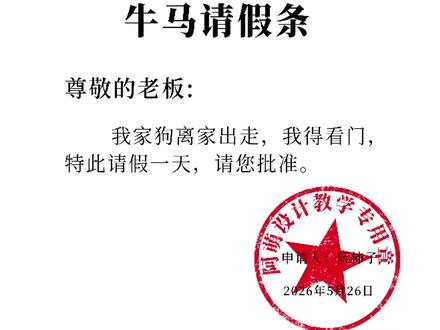 老板让把印章抠出来,这样真的刑吗? #ps #抠图 #ps教程 #ps技能 #设计 @抖音小助手 @DOU+小助手
重要提醒
本教程仅作ps学习,
严禁用于证件,公章伪造