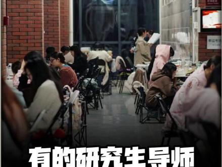 为什么有的研究生导师会问学生家境? #拒绝废话 #省流 #冷知识
