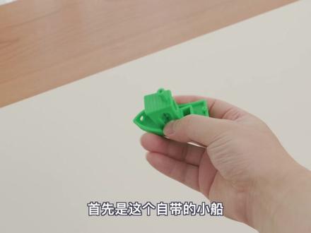 挺适合新人的3D打印机,拓竹P1S开箱体验
拓竹P1S 3D打印机开箱体验,首次体验感非常丝滑#3d打印 #3d打印机 #拓竹 #拓竹P1S