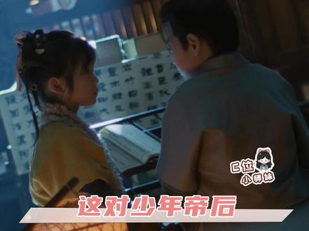 别说宝儿了 我都要爱上这宁娘了 #逐玉 #宁娘 #宝儿 #帝后