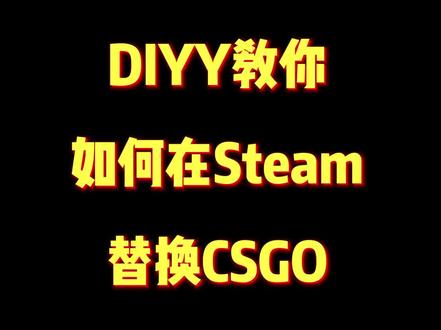 教你们csgo如何快速设置自己的cfg!#csgo