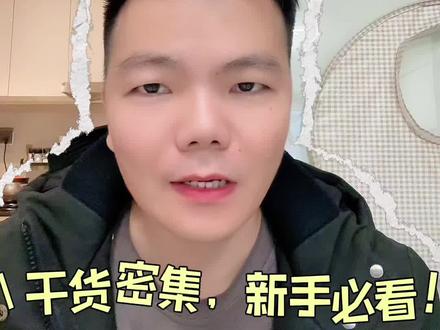 什么是积存金?今天用大白话告诉你 #金融知识普及月 #创作者中心 #创作灵感 今天用最直白的话告诉你:积存金是什么、谁该买、怎么买。干货密集,新手必看!#积存金 #黄金