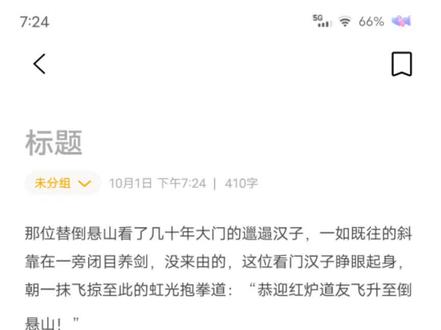 我的书友,都是些什么神仙#剑来 #红炉点血