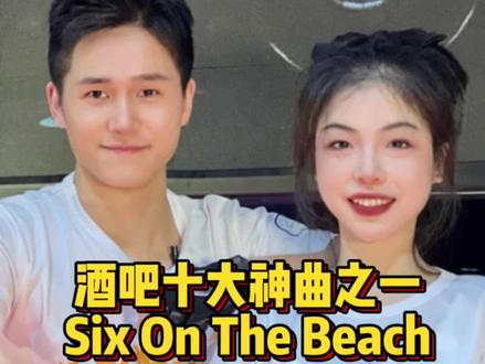 酒吧十大神曲之一sex on the beach动感单车完整视频#动感单车 #动感单车音乐dj版 #同城发现 #健身也要节奏感 #全民健身