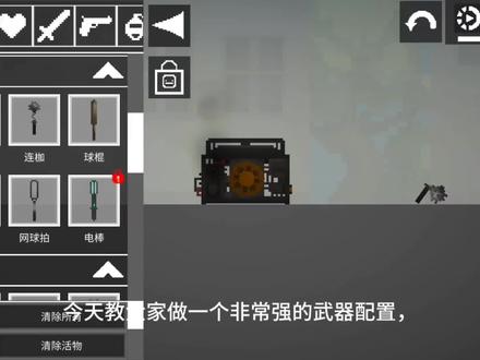 甜瓜游乐场,一个非常强的武器。会火。