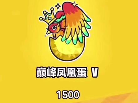 从鹌鹑蛋到凤凰蛋合集.#蛋仔派对上分