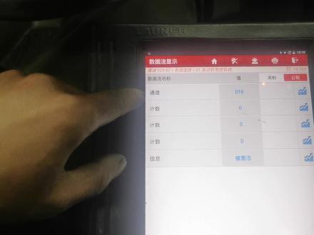 奥迪老款,数据流没有通道列表,需要大家平时记住一些常用的通道,那么失火数据流在那一组呢?今天分享给大家,一起学习,一起进步!我们始终坚持诚信第一,质量第一,用心服务每一位客户!不打价格战,不恶性竞争,首先考虑质量,让客户花的钱,物有所值#每天一个用车知识 #汽车维修 #汽车知识 #实实在在的修车