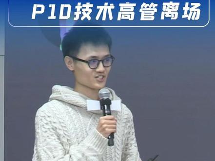 六年连升四级,阿里最年轻P10技术高管离场 #千问 #林俊旸 #ai