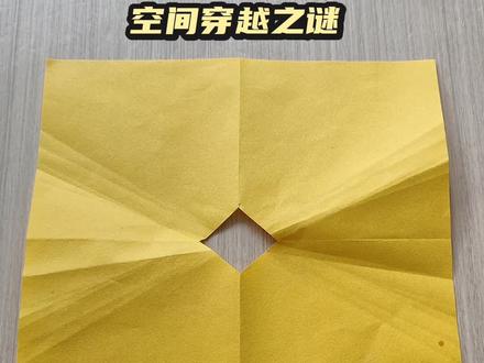 硬币是如何穿过白纸中间的洞口,太奇妙了! #魔术教学#魔术揭秘