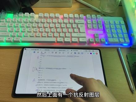 华为平板无纸化学习考研考公 #华为平板 #华为平板使用技巧 #无纸化学习 #考公 #考研