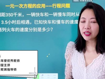 七年级上册数学一元一次方程追及问题 七年级上册追及问题一元一次方程吗 七年级数学追及问题二元一次方程 抖音 七年级上册数学一元一次方程追及问题 七年级上册追及问题一元一次方程吗 七年级数学追及问题二元一次方程 抖音