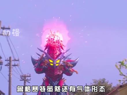 实力比拼:鲁格赛特VS究极魔格大蛇,彩龙对战超大魔王兽谁更强